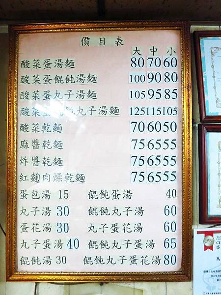 【萬華美食】萬國酸菜麵-只有內行人才知道的小吃店