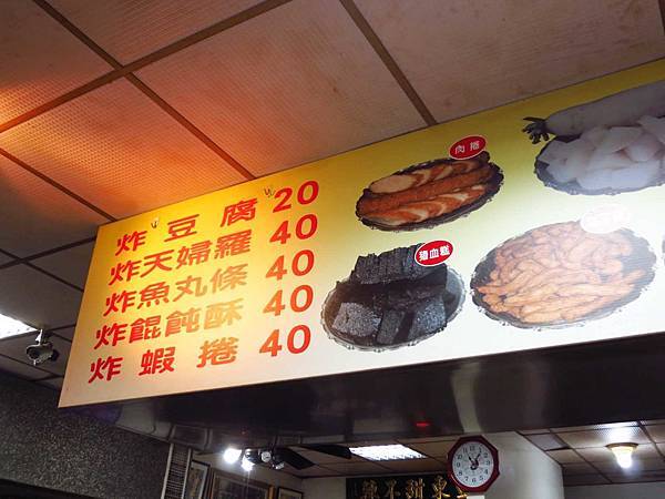 【萬華美食】亞東甜不辣-超級特殊的甜不辣沾醬