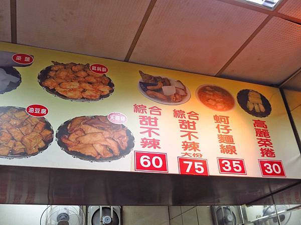 【萬華美食】亞東甜不辣-超級特殊的甜不辣沾醬