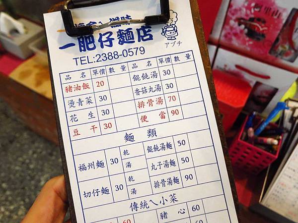 【萬華美食】一肥仔麵店-古早味豬油拌飯