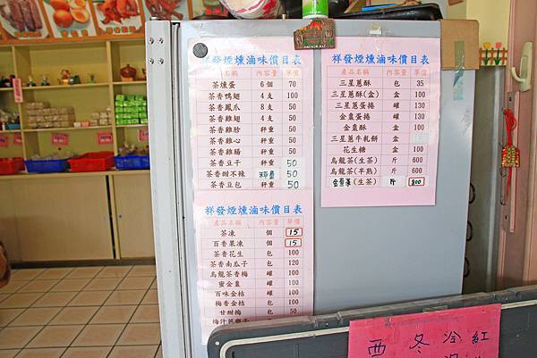 【宜蘭美食】祥發茶香煙燻滷味-內行人才知道的隱藏版滷味