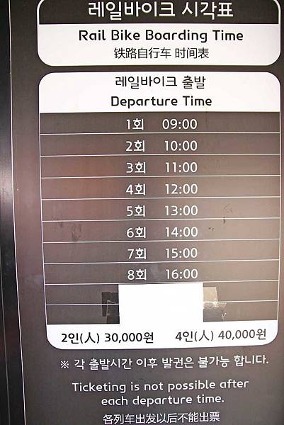 【韓國旅遊】江村Rail Park鐵道自行車-附班次及交通完整資訊