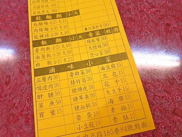 【蘆洲美食】九豐鮮肉湯圓-隱藏版巷弄美食