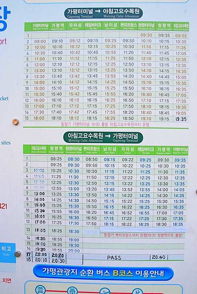 【韓國旅遊】晨靜樹木園-美麗花朵覆蓋的美麗庭園-附交通方式及班次