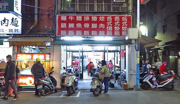 【新莊美食】豪客快餐-在地超過20年的便當店 【新莊美食】豪客快餐-在地超過20年的便當店