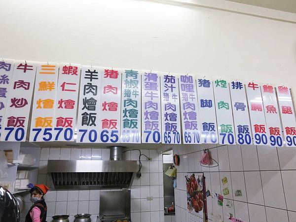【新莊美食】豪客快餐-在地超過２０年的便當店