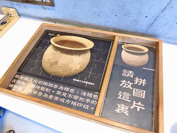 【台北旅遊】新北市立十三行博物館-親子同樂博物館