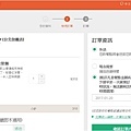 【外送服務】foodpanda空腹熊貓-辦公室揪團訂下午茶的好幫手