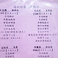 【板橋餐廳】遊松林雲之南麵食館-好吃的泰式椰汁咖哩