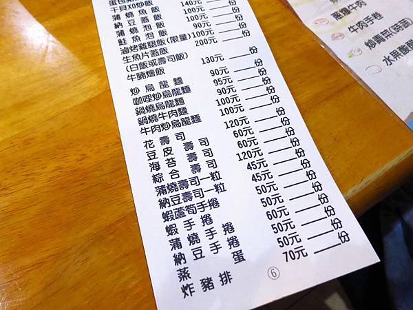 【桃園餐廳】京采日式飯館-CP值爆表的隱藏版日式料理餐廳