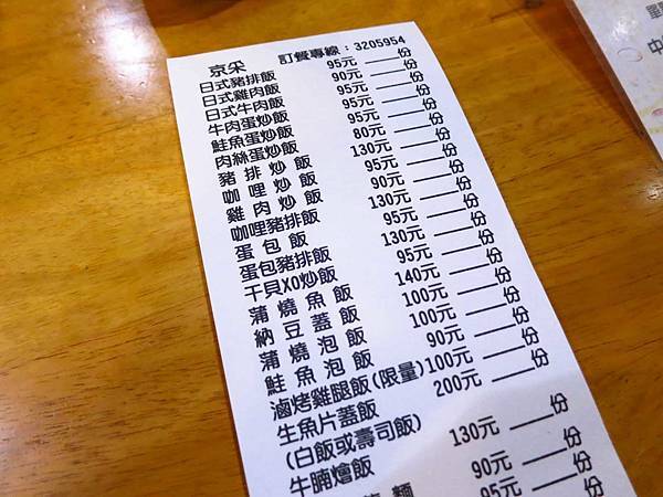 【桃園餐廳】京采日式飯館-CP值爆表的隱藏版日式料理餐廳