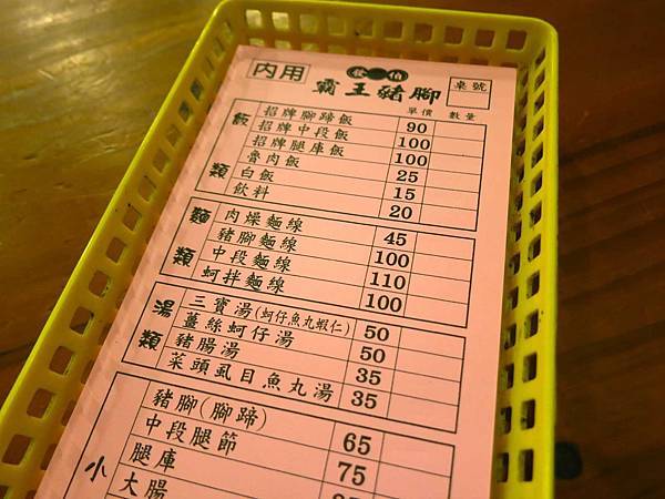 【宜蘭美食】發伯霸王豬腳-軟Q軟Q好入口的腿庫豬腳