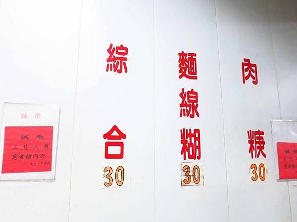 【彰化美食】車路口肉羹-超多爆料的肉羹湯