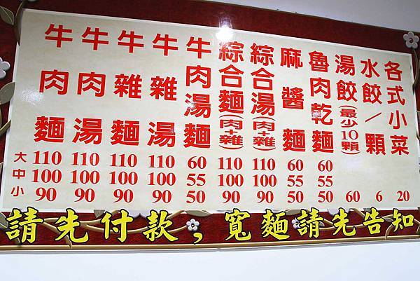 【台北美食】建宏牛肉麵-24小時全年無休的宵夜牛肉麵