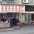 【五股美食】五股鹹粥小吃店-美味的鹹粥，宵夜的好選擇