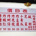 【五股美食】五股鹹粥小吃店-美味的鹹粥，宵夜的好選擇