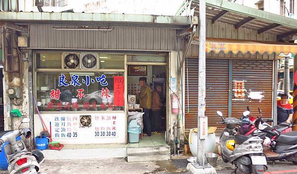 【桃園美食】良泉小吃-好吃又便宜的美食小吃店 【桃園美食】良泉小吃-好吃又便宜的美食小吃店