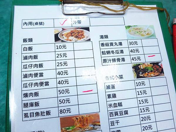 【蘆洲美食】艋舺排骨湯-燉到軟爛入口即化的排骨湯