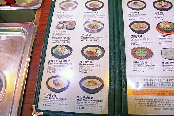 【明洞美食】神仙雪濃湯-超大顆又美味的餃子