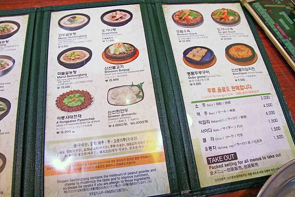 【明洞美食】神仙雪濃湯-超大顆又美味的餃子