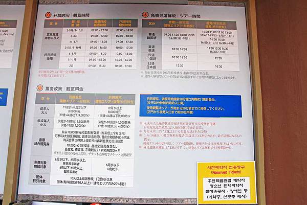 【韓國首爾】昌德宮與秘苑(後苑)-造訪韓國君王的後花園