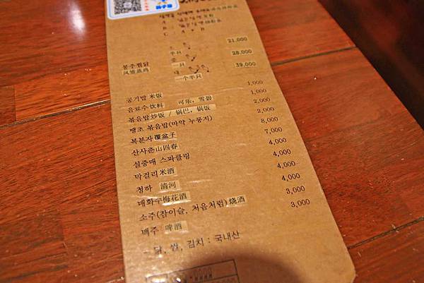 【韓國首爾】鳳雛燉雞(봉추찜닭)-特殊醬汁燉煮的軟嫩雞肉