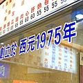 【台北美食】雄嘉義雞肉飯-延平夜市裡的30年老店