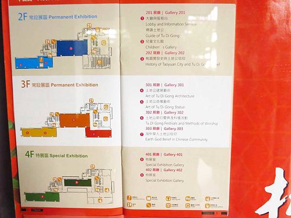 【桃園旅遊】土地公文化館-免門票好玩的親子室內景點