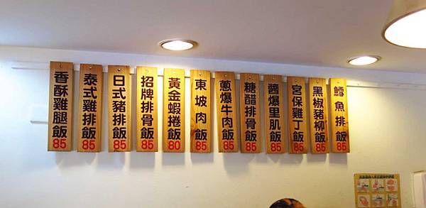 【蘆洲美食】芳記便當大王-魯肉飯免費吃到飽