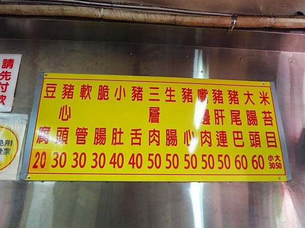 【新莊美食】新泰米苔目-老街附近的老店米苔目