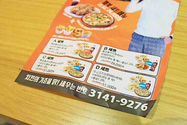 【韓國首爾】BBQ炸雞店-特殊橄欖油炸出的韓味炸雞