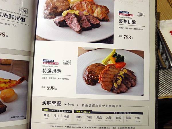 【台北餐廳】VOLKS沃克牛排-現烤麵包無限量吃到飽-當月壽星生日優惠88折