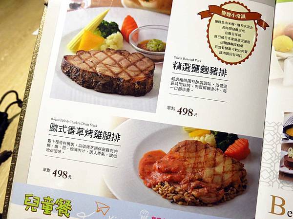 【台北餐廳】VOLKS沃克牛排-現烤麵包無限量吃到飽-當月壽星生日優惠88折