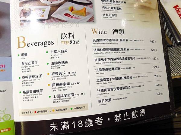 【台北餐廳】VOLKS沃克牛排-現烤麵包無限量吃到飽-當月壽星生日優惠88折