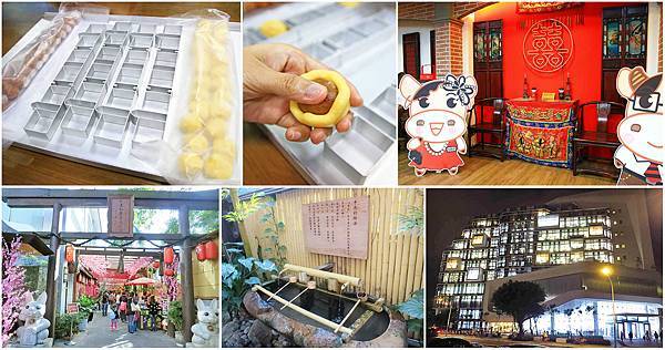 【新北市一日遊】大黑松小倆口牛軋糖創意博物館+三叔公麻糬觀光工廠+新北市立圖書館-親子DIY室內景點觀光工廠行程 【新北市一日遊】大黑松小倆口牛軋糖創意博物館+三叔公麻糬觀光工廠+新北市立圖書館-親子DIY室內景點觀光工廠行程