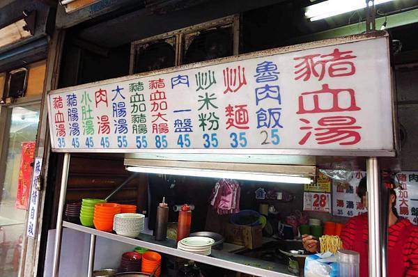 【新莊美食】老店豬血湯魯肉飯-老字號帶有老店的特色