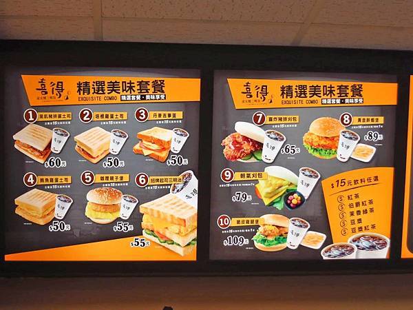 【蘆洲美食】喜得炭火燒三明治-軟綿綿甜滋滋的燒肉蛋吐司