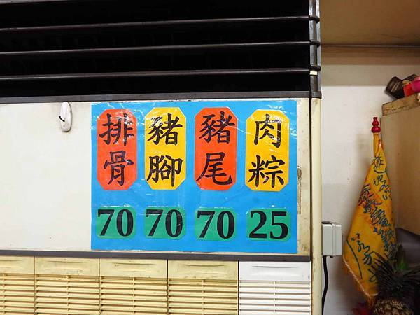 【板橋美食】財哥藥燉排骨-在地人極力推薦的藥燉排骨湯