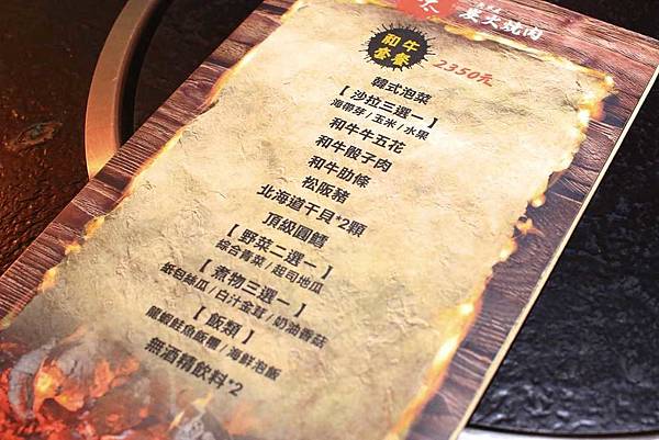 【台北餐廳】禧太炭火燒肉店-頂級和牛與超巨大草蝦燒烤店