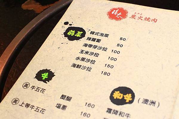 【台北餐廳】禧太炭火燒肉店-頂級和牛與超巨大草蝦燒烤店