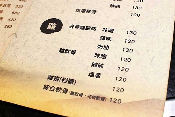 【台北餐廳】禧太炭火燒肉店-頂級和牛與超巨大草蝦燒烤店