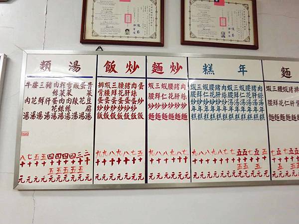 【台北美食】四海包子店-來這必吃的美味炒飯