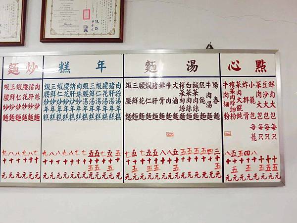 【台北美食】四海包子店-來這必吃的美味炒飯