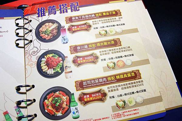 【新莊餐廳】劉震川日韓大食館-超大份量的韓日火鍋一次通吃