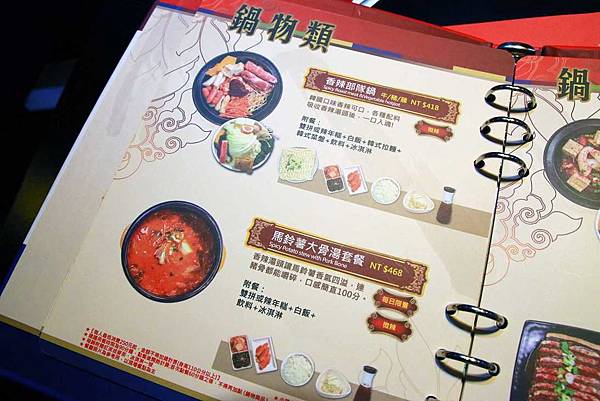 【新莊餐廳】劉震川日韓大食館-超大份量的韓日火鍋一次通吃