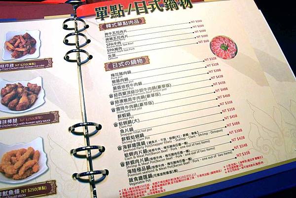 【新莊餐廳】劉震川日韓大食館-超大份量的韓日火鍋一次通吃