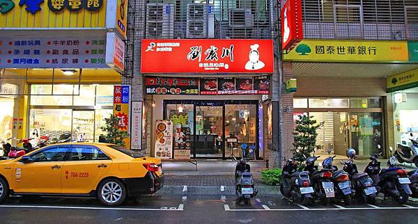 【新莊餐廳】劉震川日韓大食館-超大份量的韓日火鍋一次通吃 【新莊餐廳】劉震川日韓大食館-超大份量的韓日火鍋一次通吃