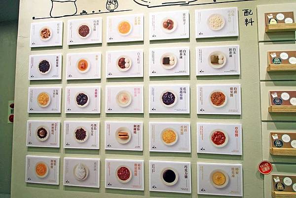 【台北美食】路地氷の怪物-來自中部超人氣大眼怪冰店