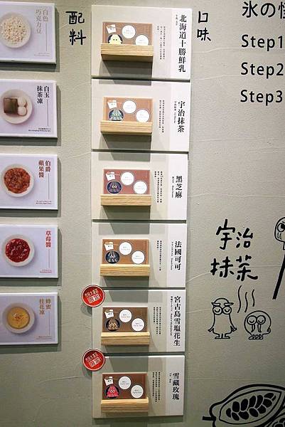 【台北美食】路地氷の怪物-來自中部超人氣大眼怪冰店