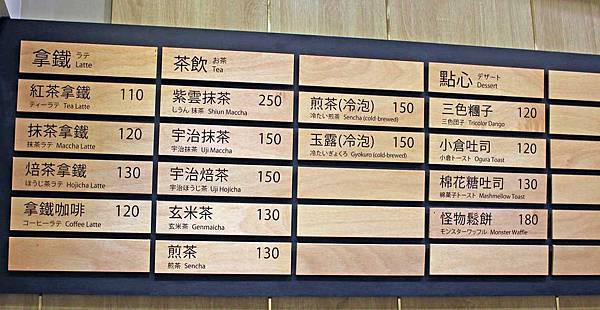 【台北美食】路地氷の怪物-來自中部超人氣大眼怪冰店